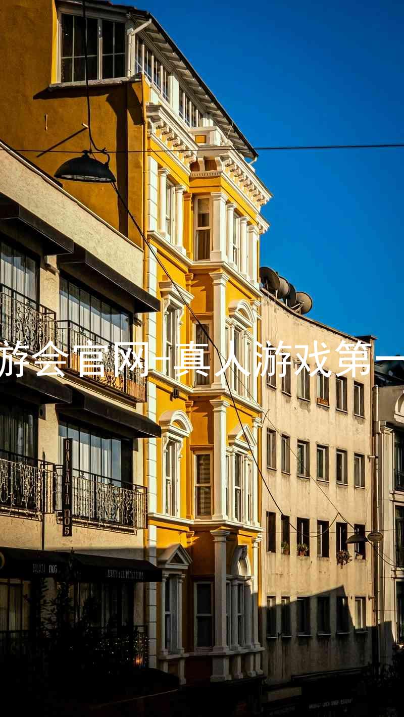 j9九游会官网-真人游戏第一品牌